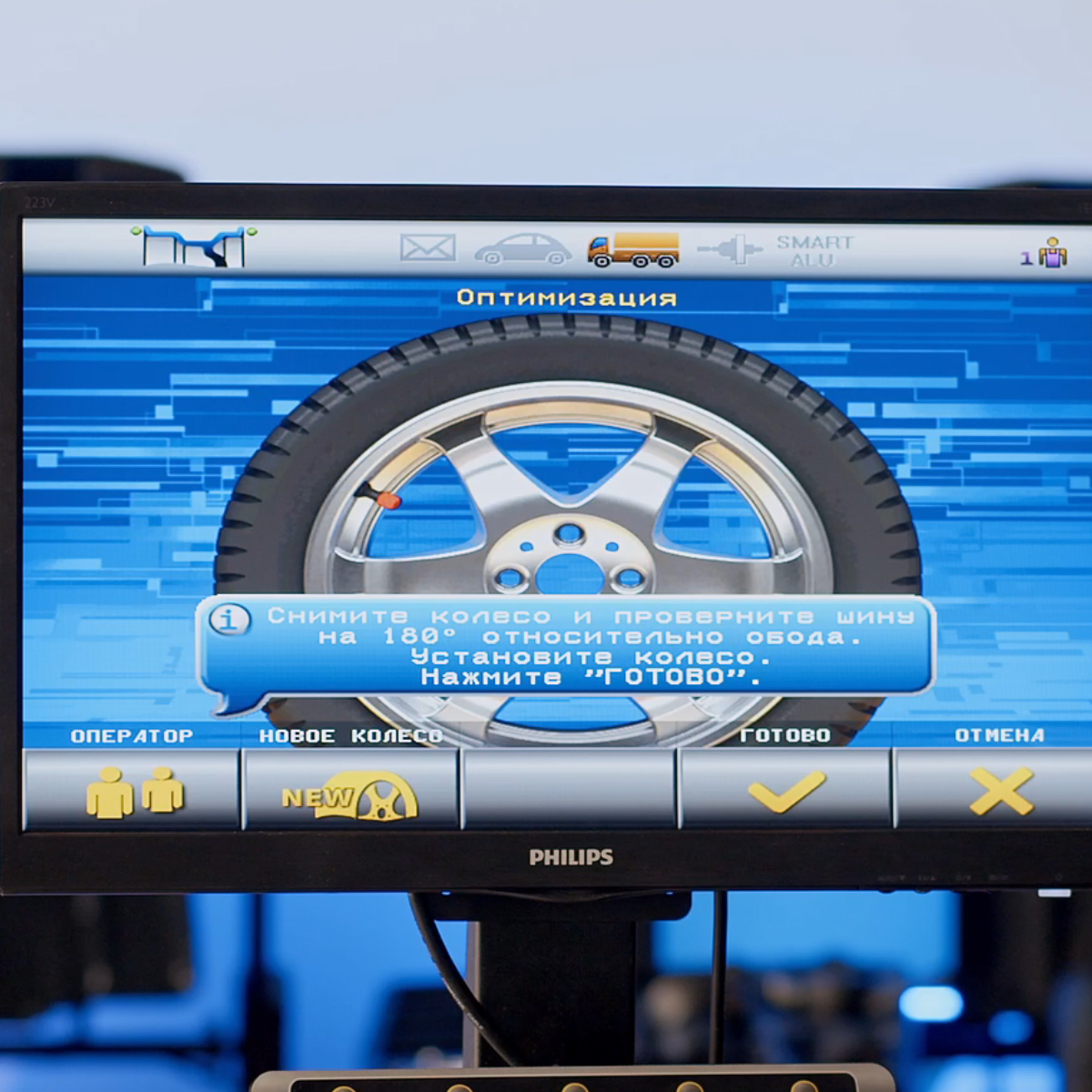 Компьютерная оптимизация положения шина-диск