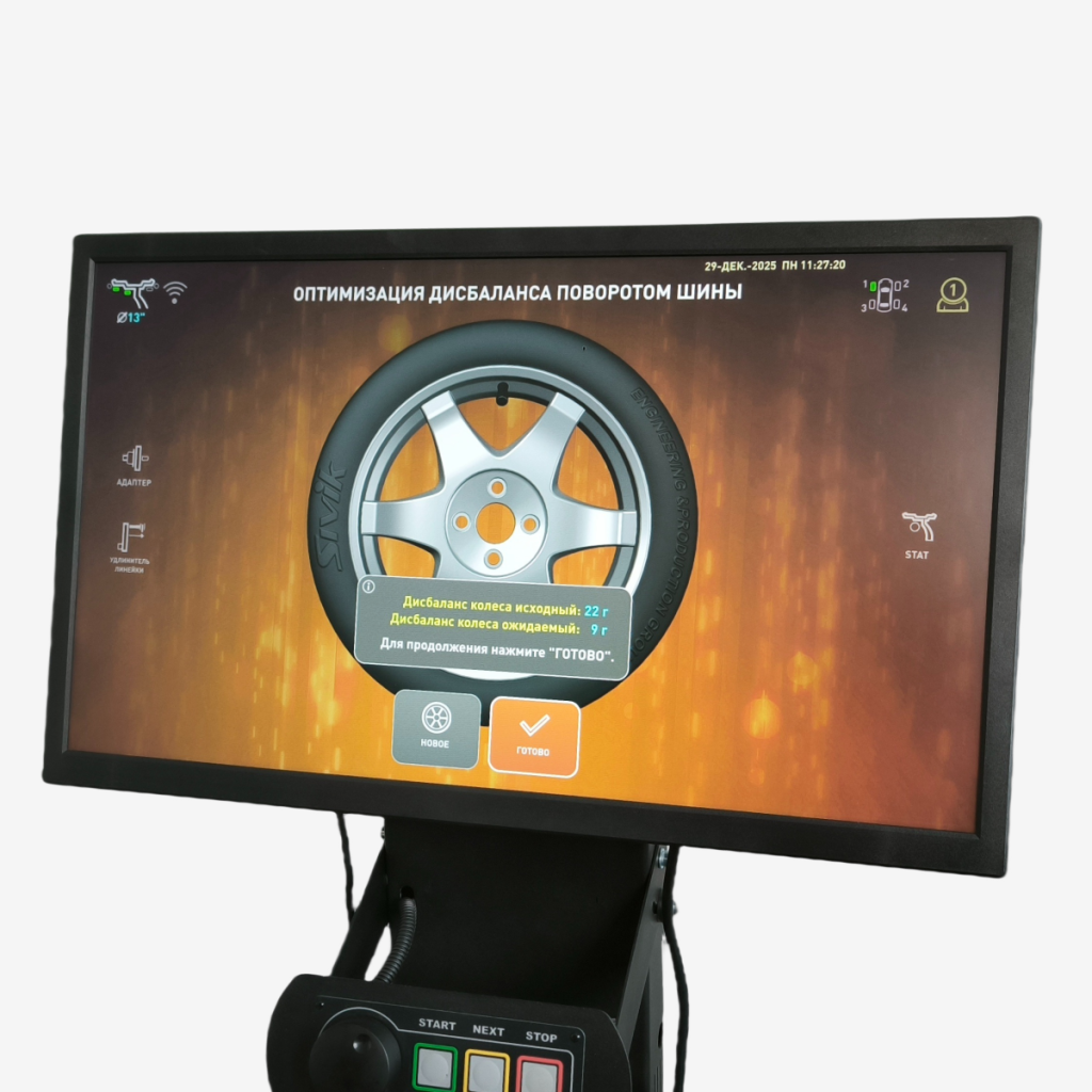 КОМПЬЮТЕРНАЯ ОПТИМИЗАЦИЯ ПОЛОЖЕНИЯ ШИНА-ДИСК